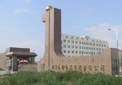 2004年金鑼集團(tuán)通遼分廠萬噸庫制冷安裝工程